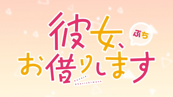 Постер Девушка на час: Тиби 3