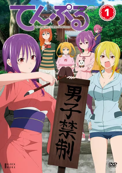 Постер Храм: Никто не может жить в одиночестве — Спецвыпуски