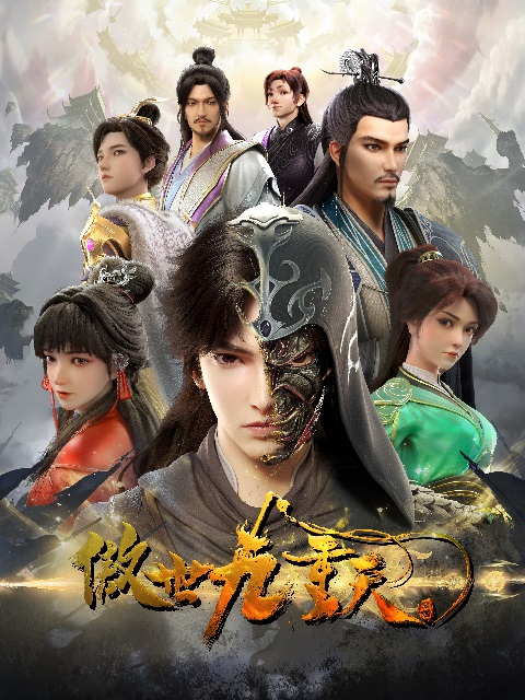 Постер За чертой девяти небес