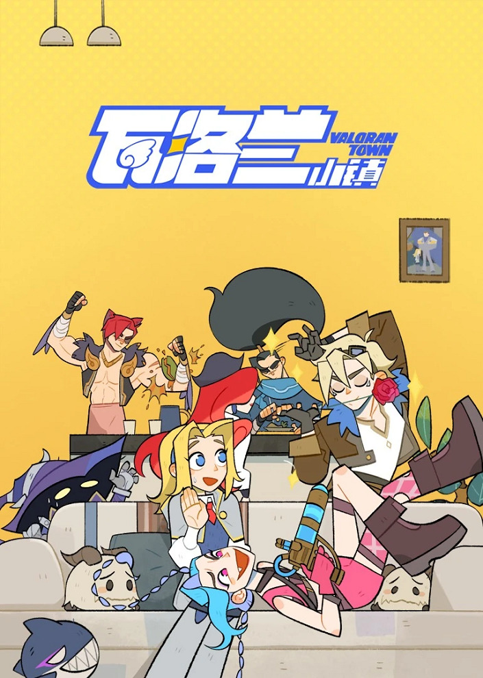 Постер Город Валоран