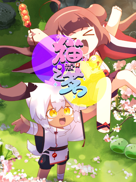 Постер Собачий чай