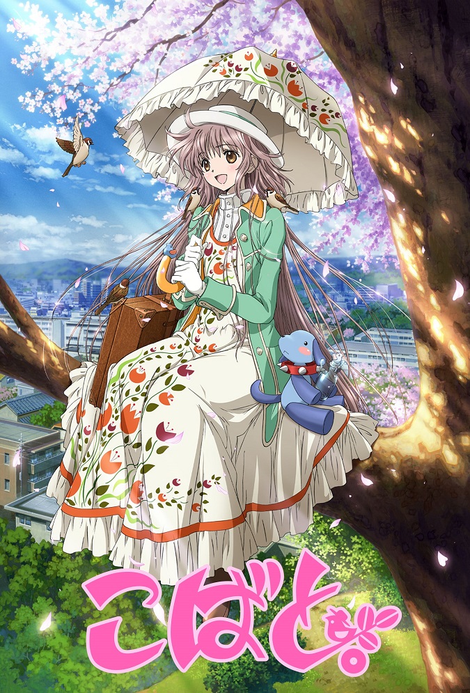 Постер Кобато