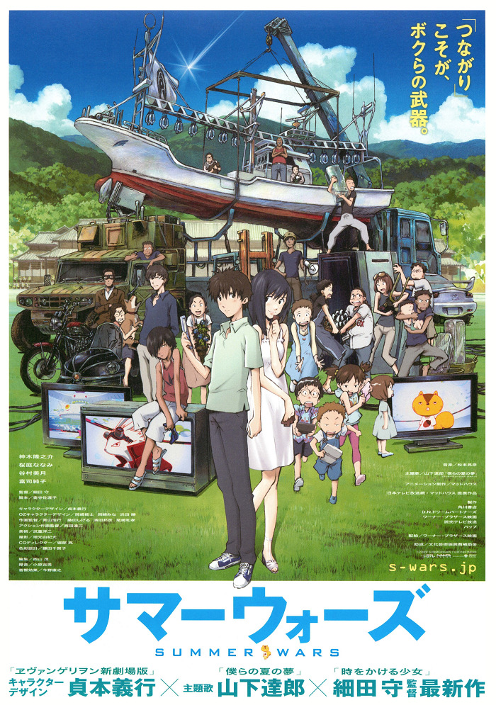 Постер Летние войны