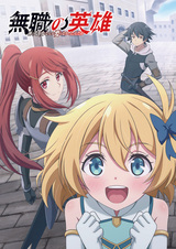 Бесклассовый герой: Да мне всё равно не нужны эти ваши умения