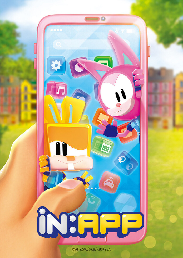 Постер В приложении