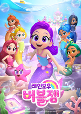 Радужный пузырь