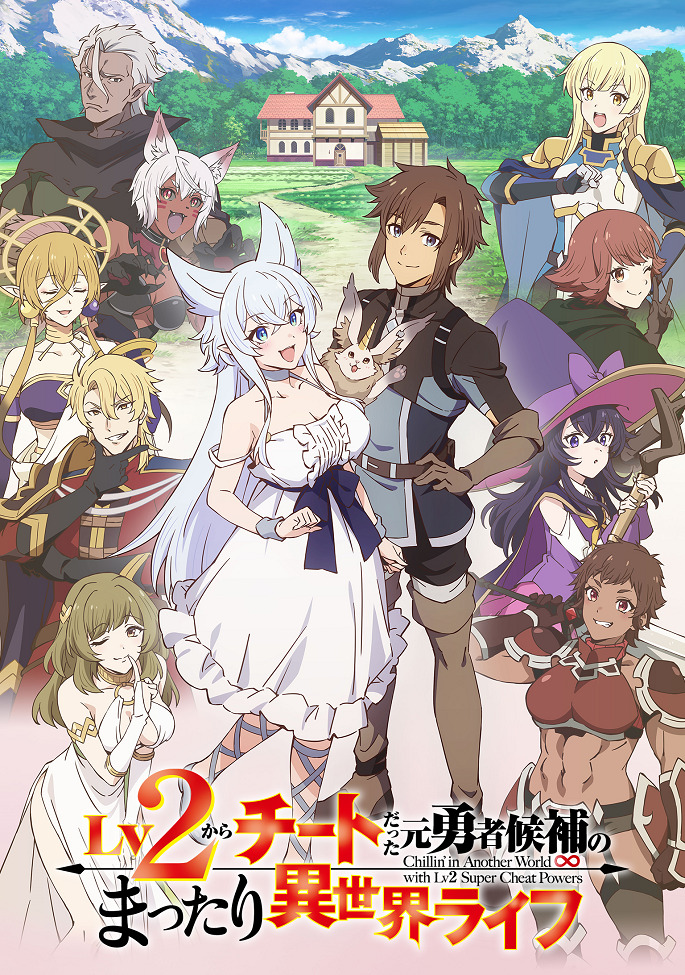 Постер Непринуждённая жизнь в другом мире экс-кандидата в герои, оказавшегося читером со второго уровня