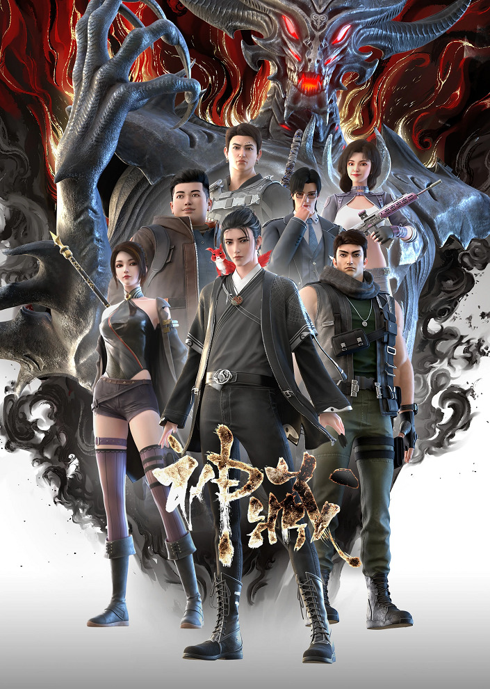 Постер Собиратель божественного