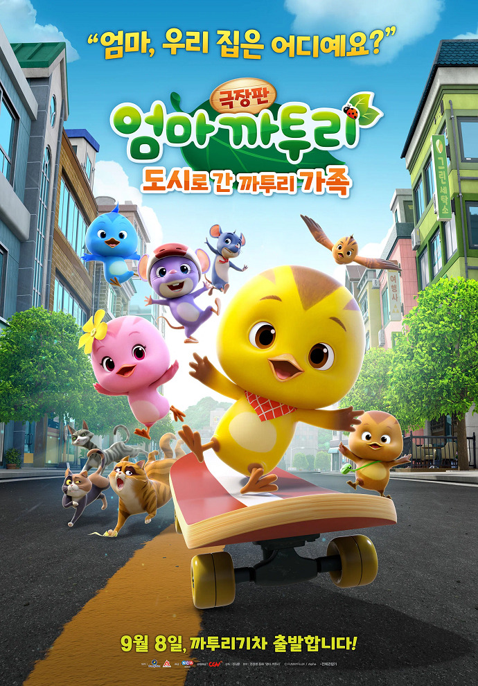 Постер Eomma Katuri the Movie: Dosilo Gan Katuri Gajog