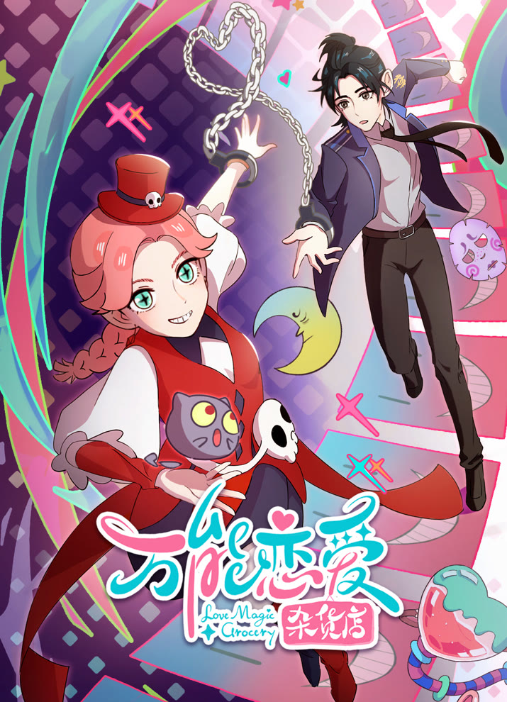 Постер Всемогущая лавочка любви