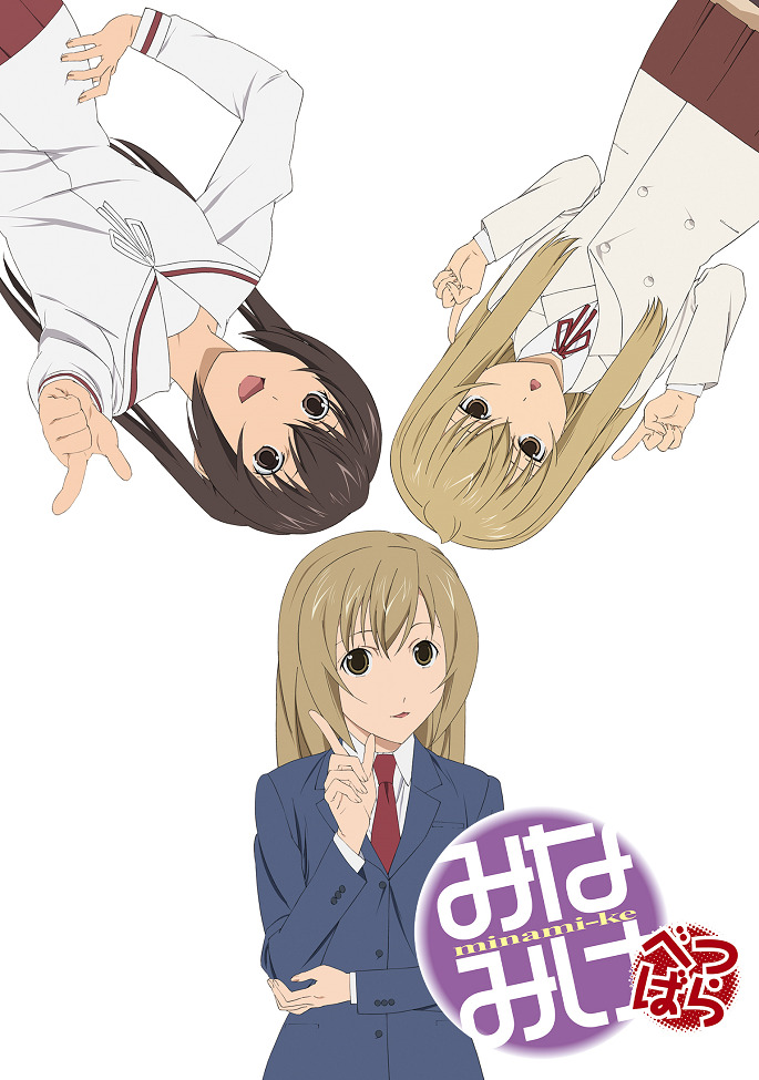 Постер Сёстры Минами OVA