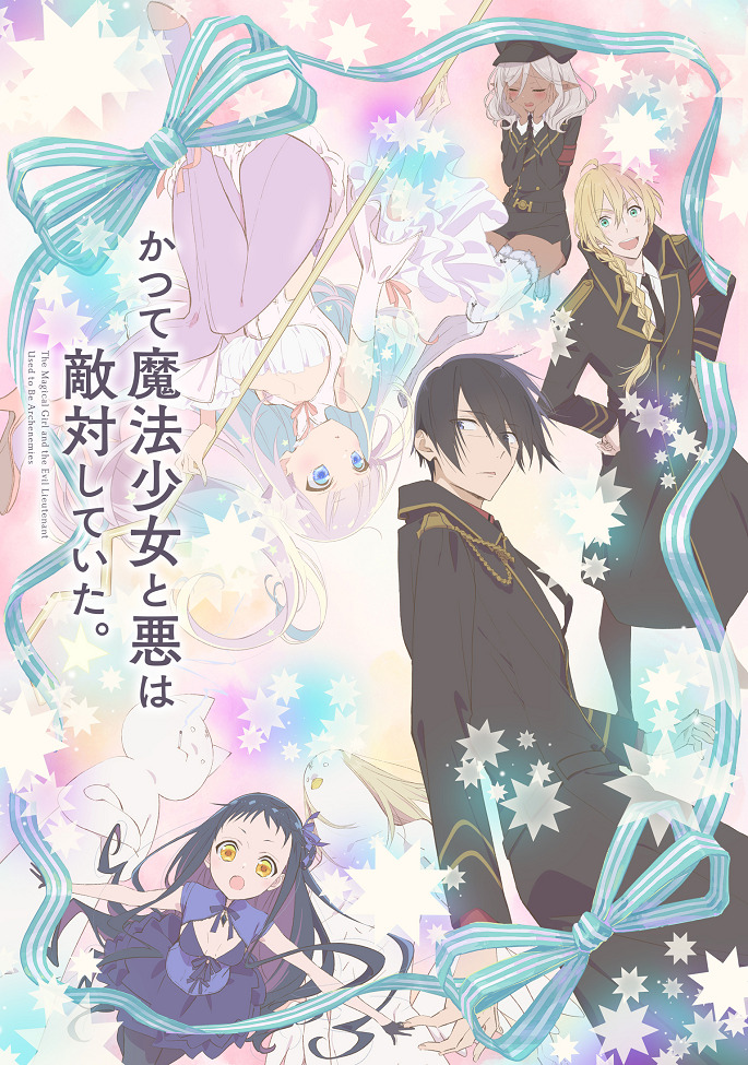 Постер Волшебница и злой офицер