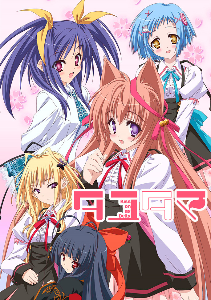 Постер Таютама: Поцелуй мою богиню