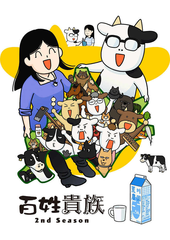 Постер Фермер-аристократ 2