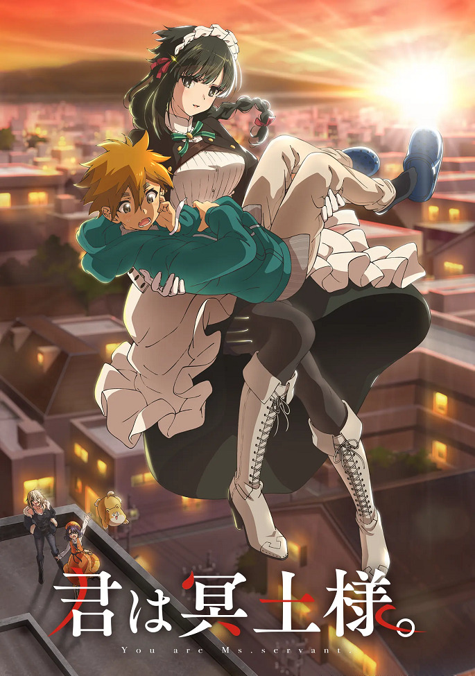 Постер Ты — горничная