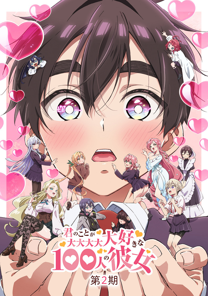 Постер Сто девушек, которые очень-очень-очень-очень-очень сильно тебя любят 2