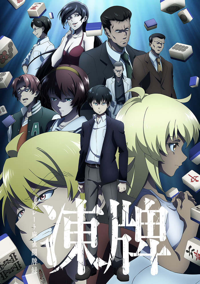 Постер Ледяные кости