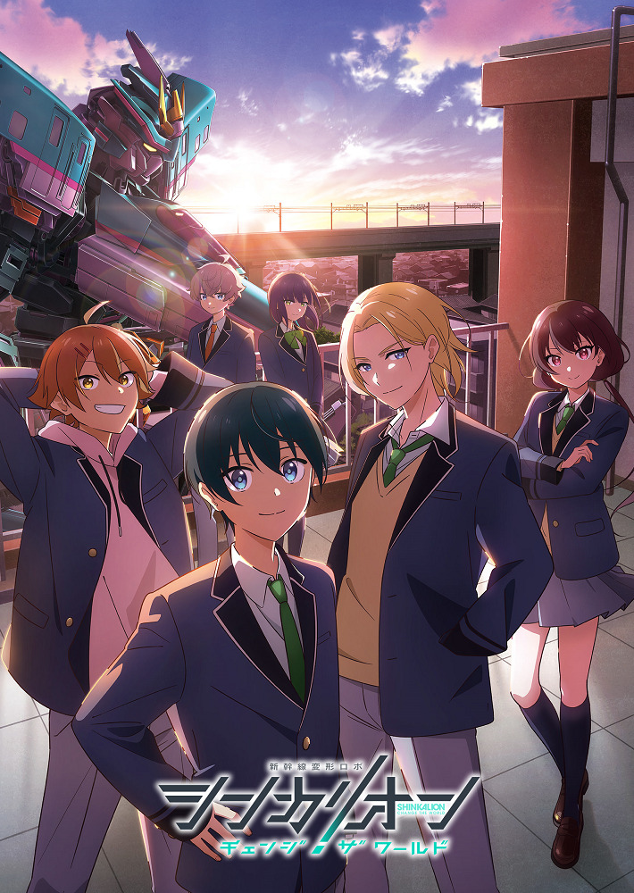 Постер Экспресс-трансформер Синкалион: Изменить мир