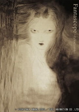 Раковина фантастических видений