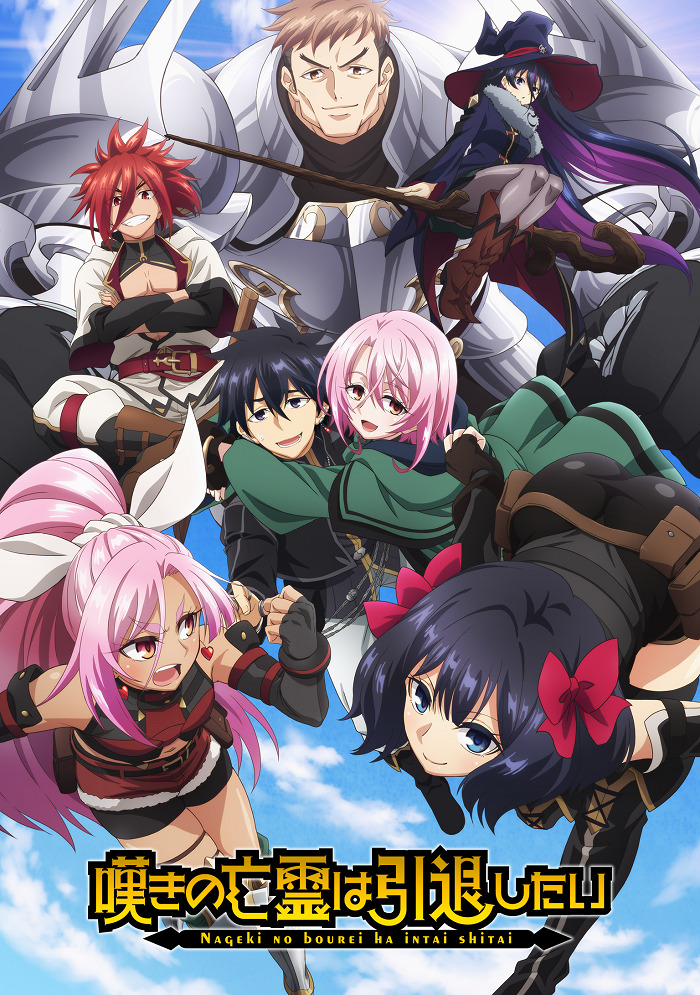 Постер Плачущий призрак на пенсии