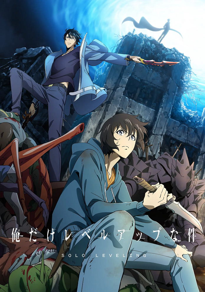 Постер Поднятие уровня в одиночку: Как стать сильнее