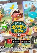 PokeMaze CM