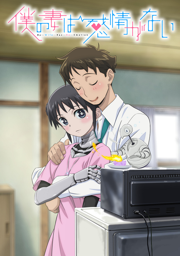 Постер У моей жены нет эмоций