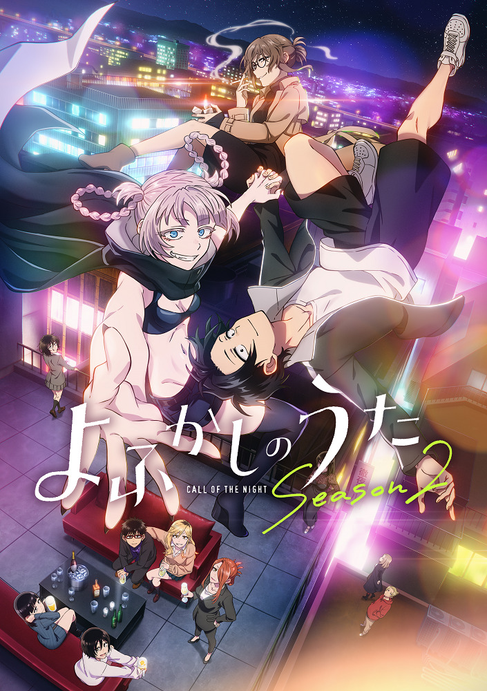 Постер Песнь ночных сов 2