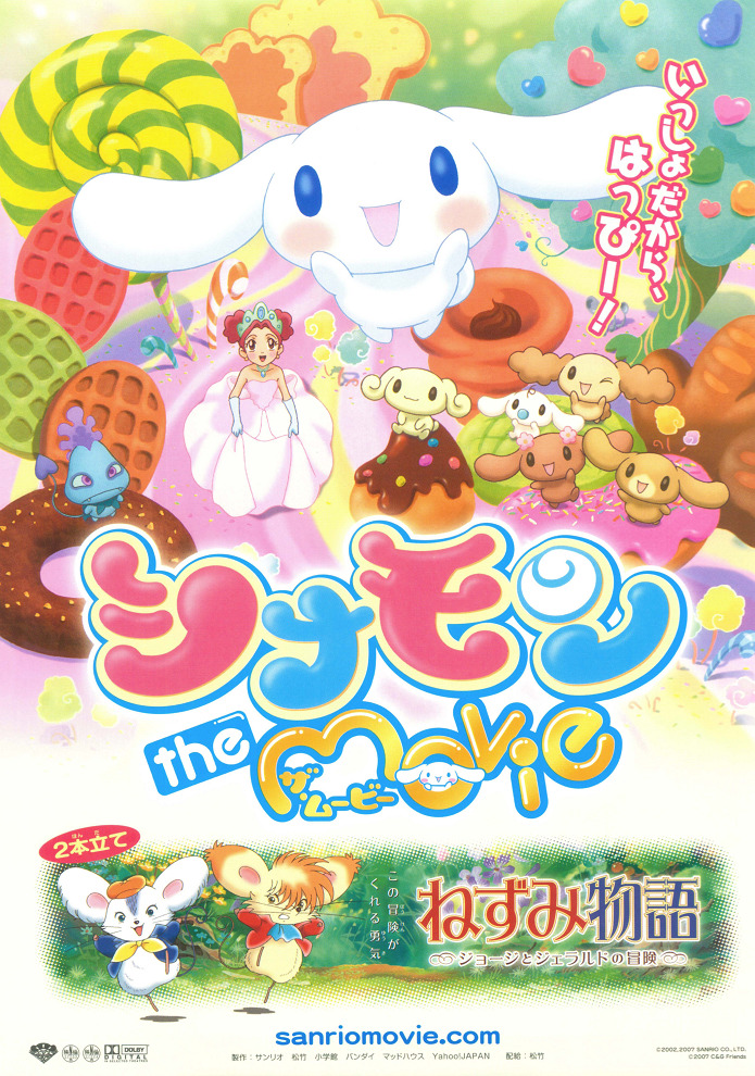 Постер Синамон в кино