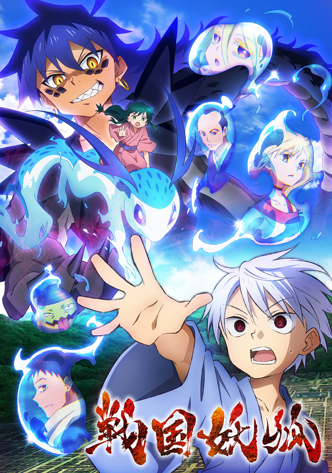 Постер Ёко из Сэнгоку: Тысяча демонов хаоса