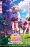Uma Musume: Pretty Derby - Road to the Top (Movie)