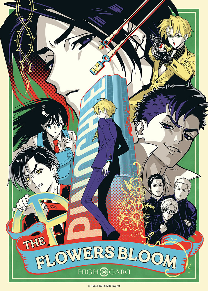 Постер Старшая карта: Цветение