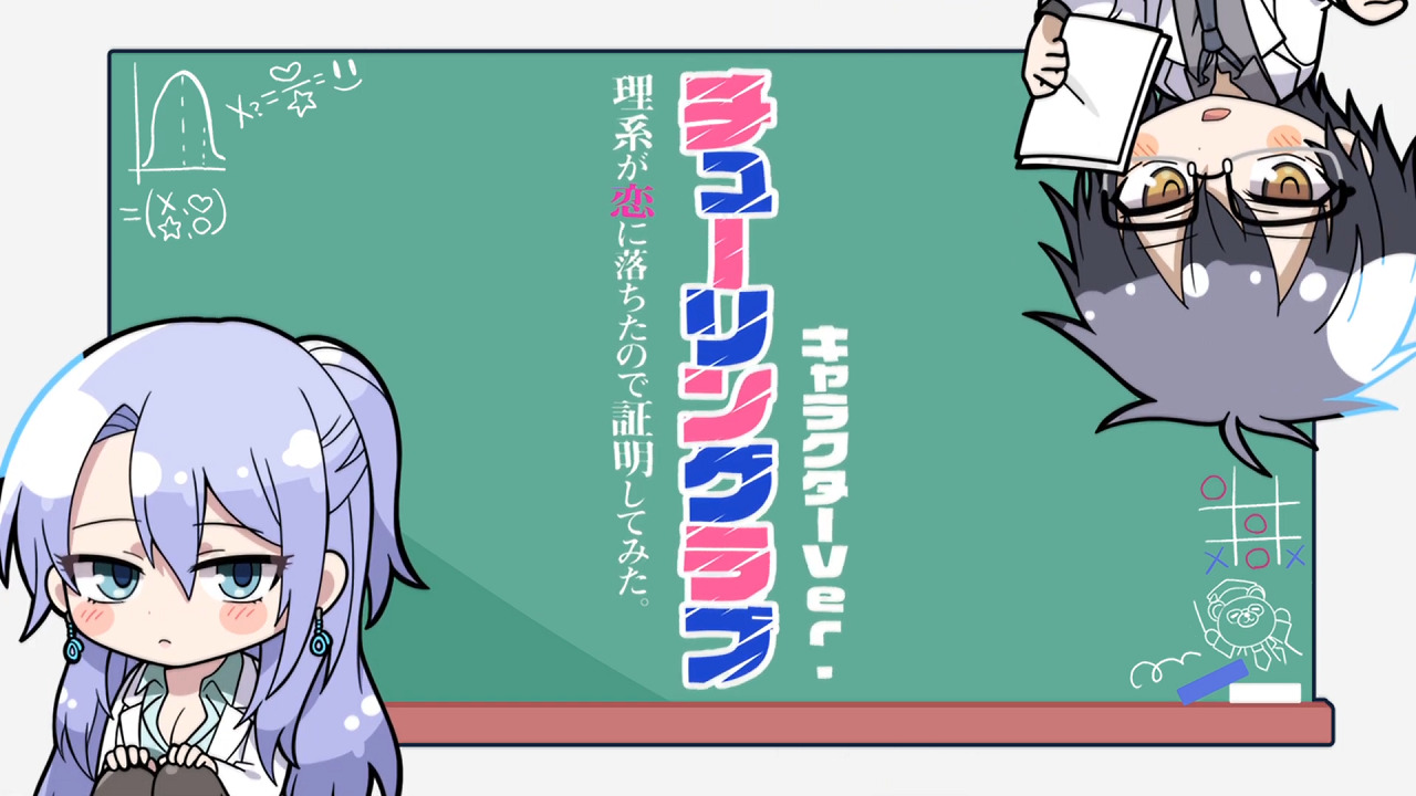 Turing Love Anime Character Ver.