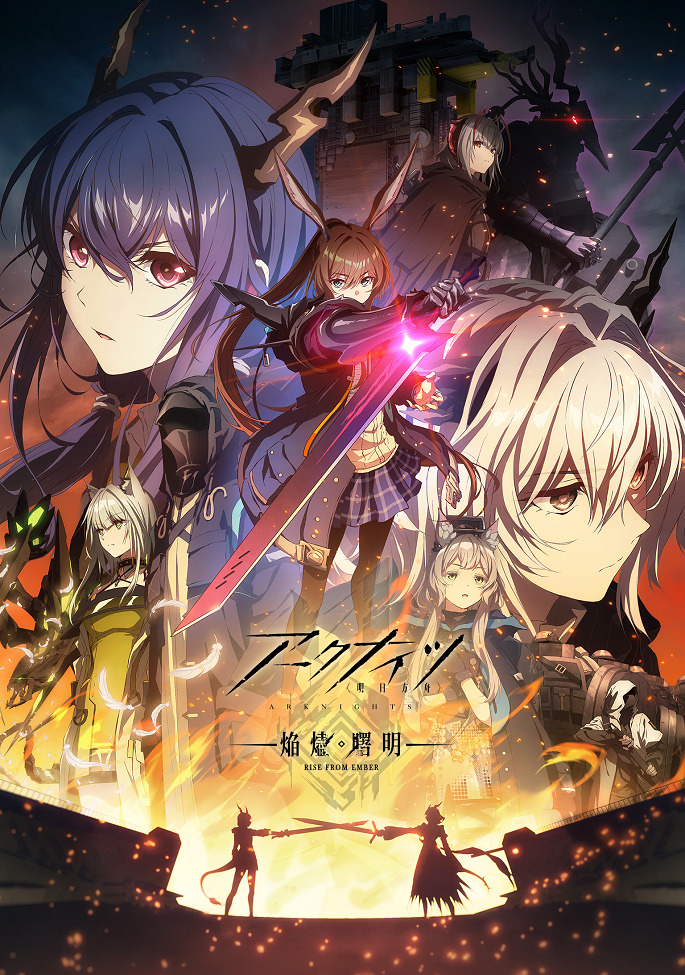 Постер Аркнайтс: Восстание из пепла