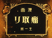 Украденная глыба