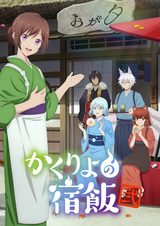 Повар небесной гостиницы 2