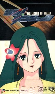 Постер Сказание о Халли