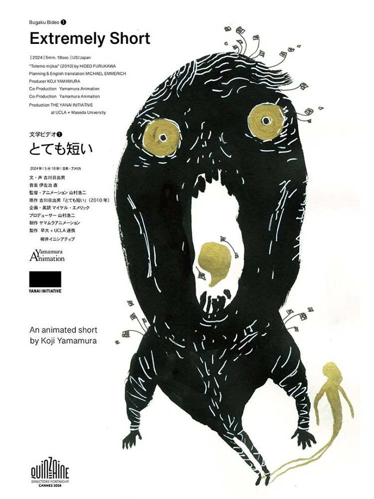 Слишком короткий