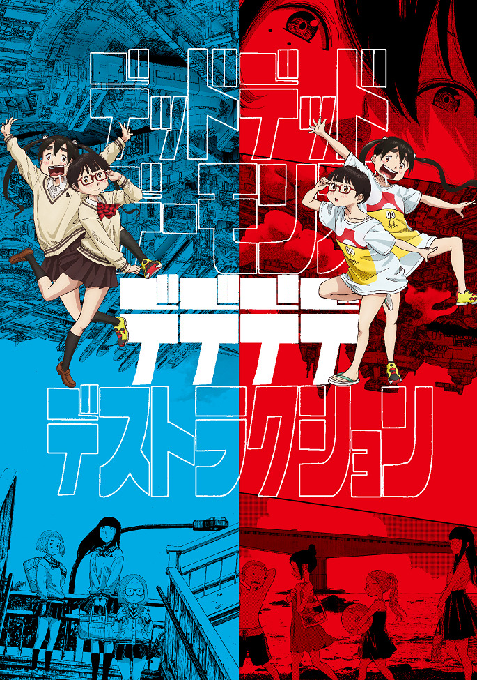 Постер Мёртвые-мёртвые демоны ONA