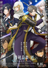 Танец мечей: Неизменно верные