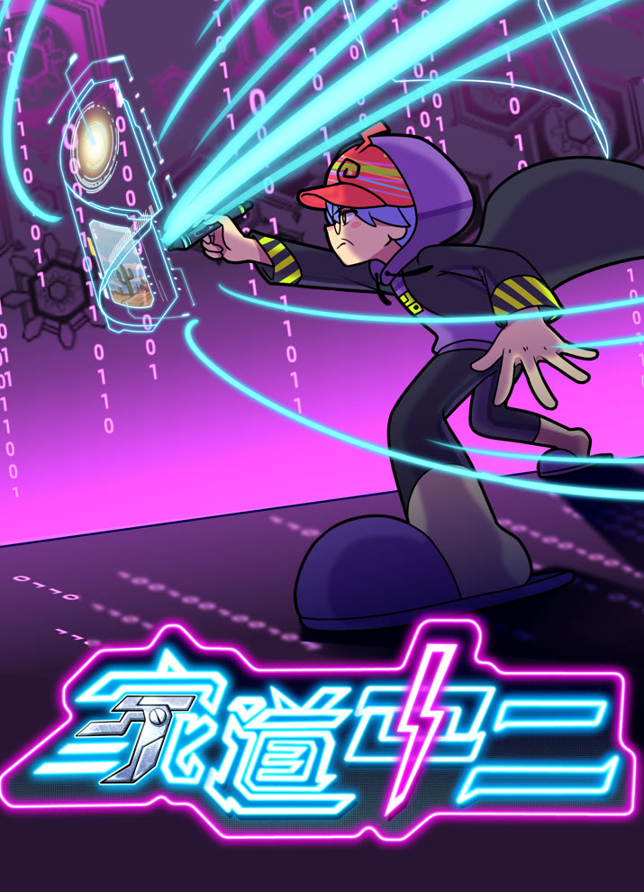 Постер Jiadao Zhong Er