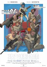 Призрак в доспехах (2026)
