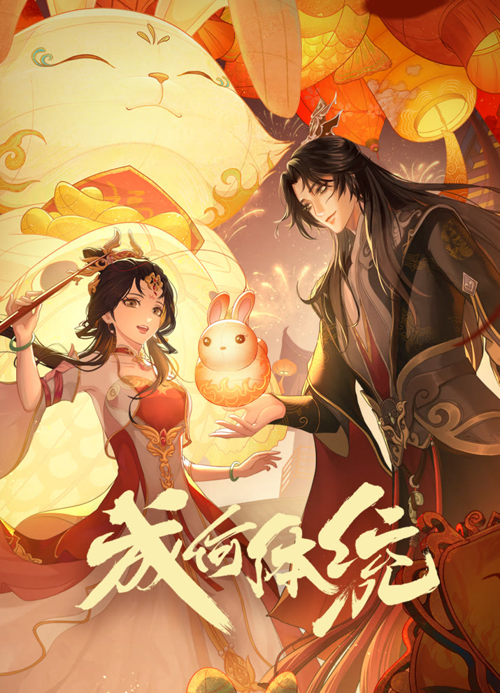 Постер Какой скандал!