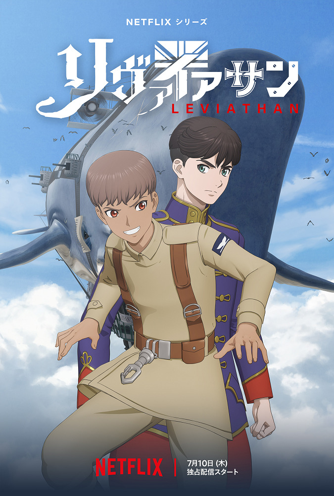 Постер Левиафан