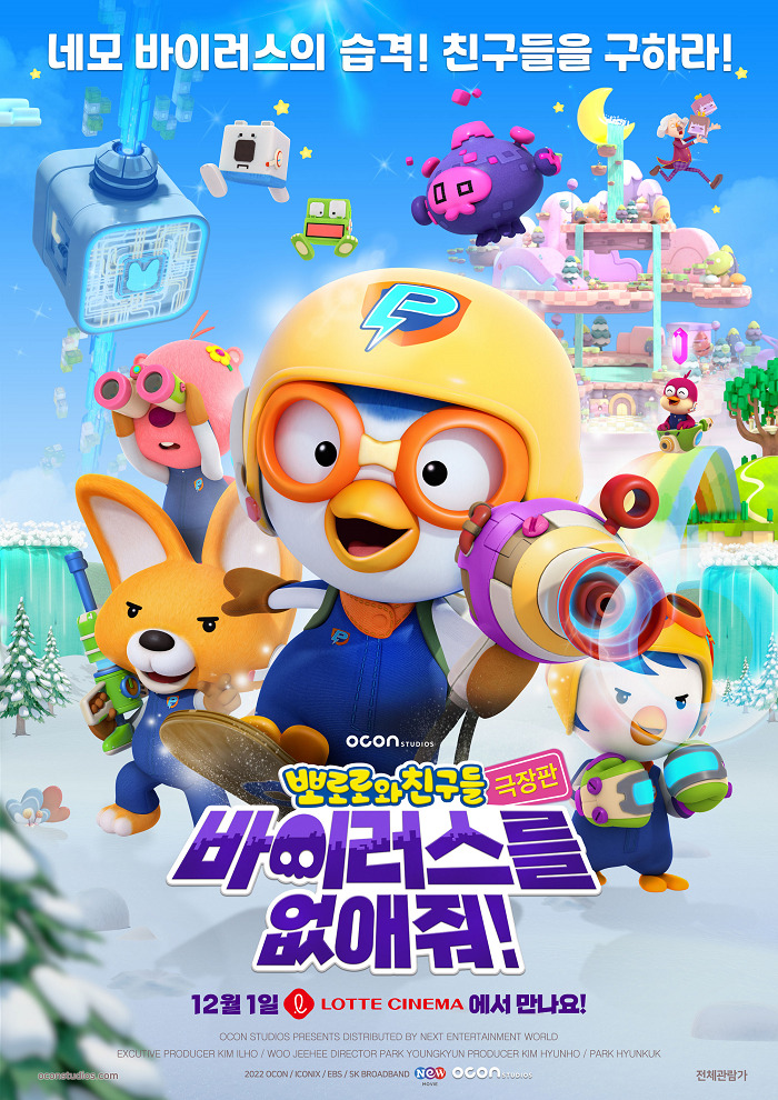 Pororo and Friends: Virus Busters