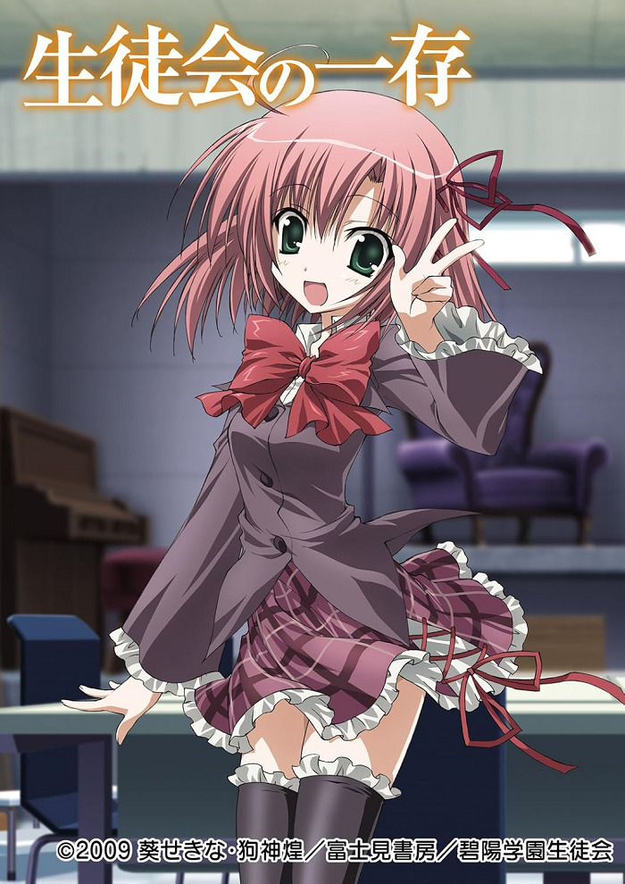 Постер Подвиги школьного совета