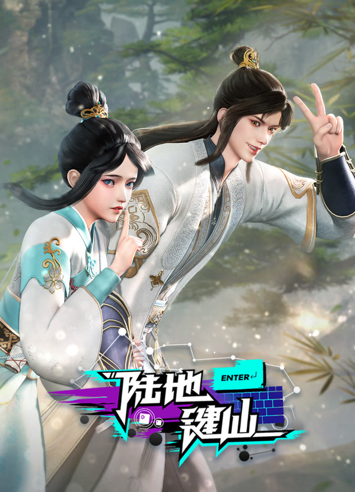 Постер Земля клавиатурного бессмертного