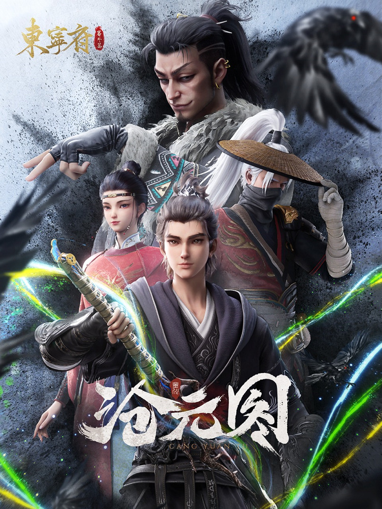 Постер Лазурное наследие: Префектура Дуннин