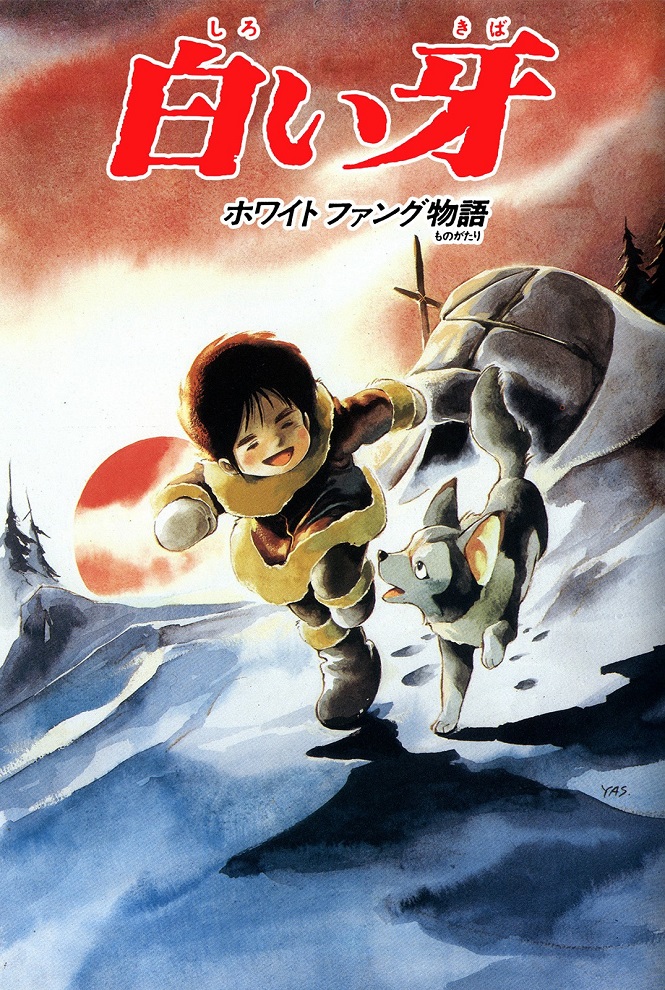 Постер Белый Клык