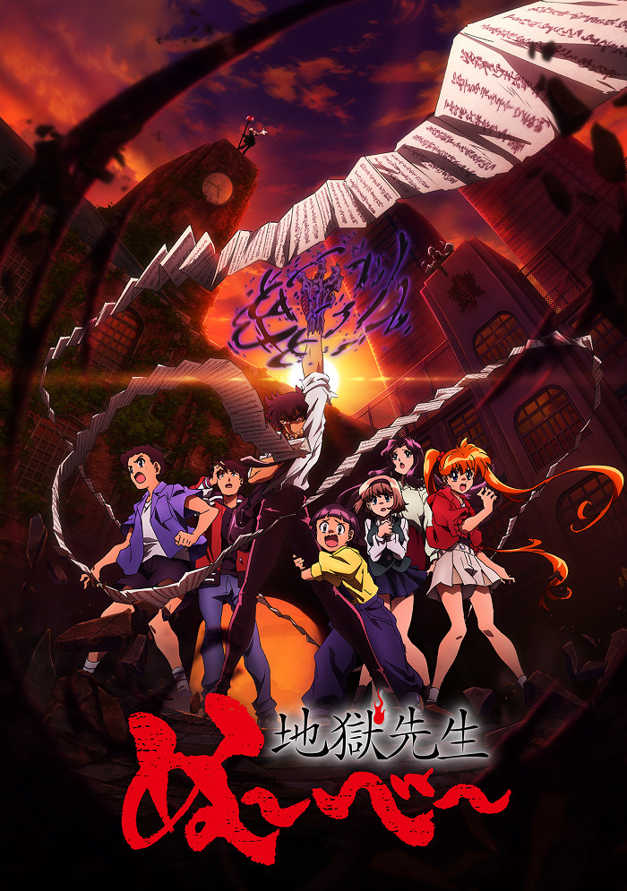 Постер Адский учитель Нубэ (2025)